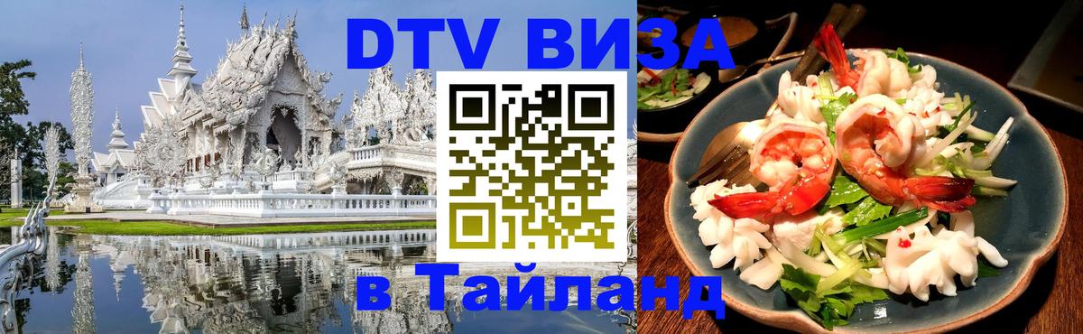 Сколько стоит DTV виза — актуальные цены, оформление даже без документов - Панама  18.11.2025 